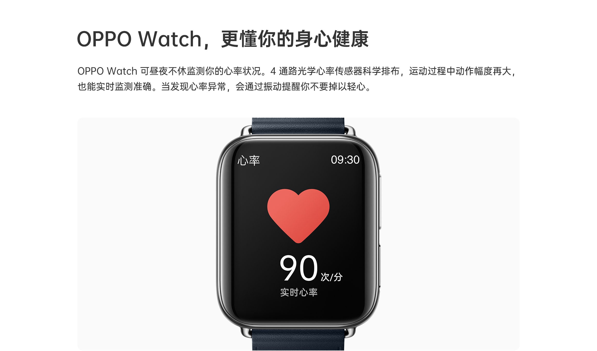 oppo watch 精钢版 智能手表