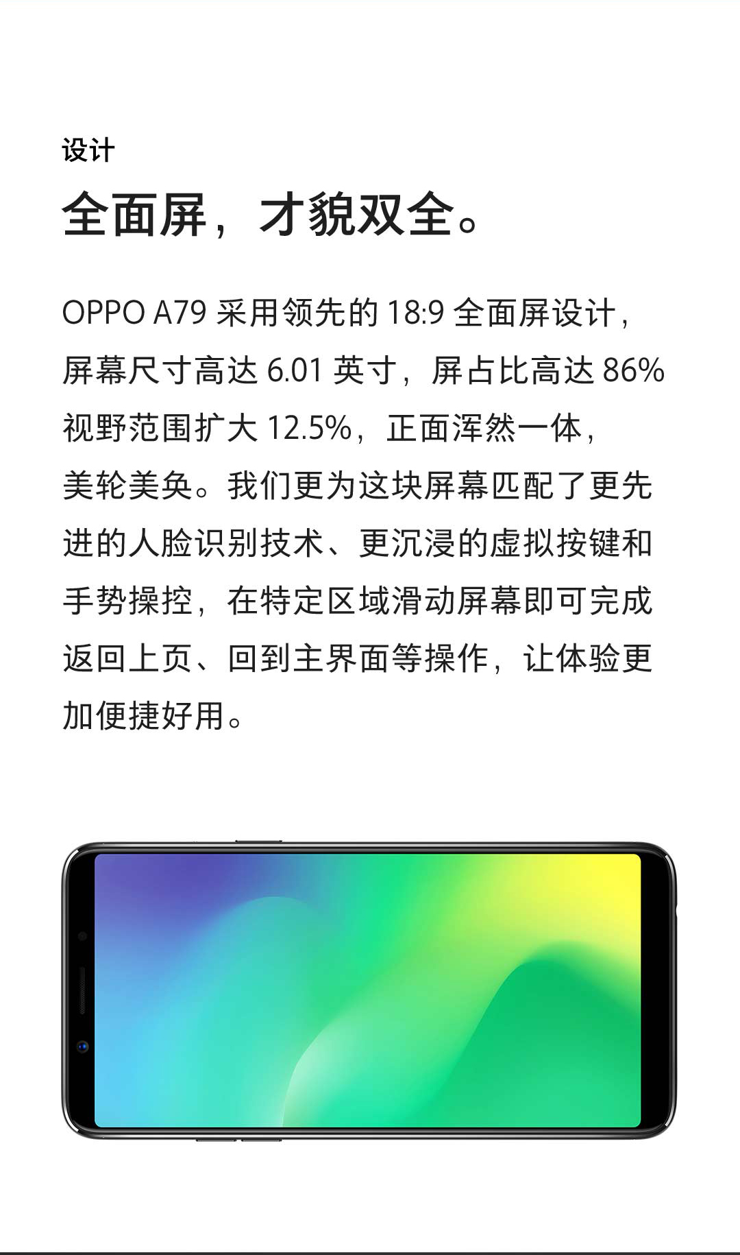 全面屏設計 + AI 自拍美顏 + 面部識別：OPPO A79 正式在中國發布；售價約 RM1,500！ 2