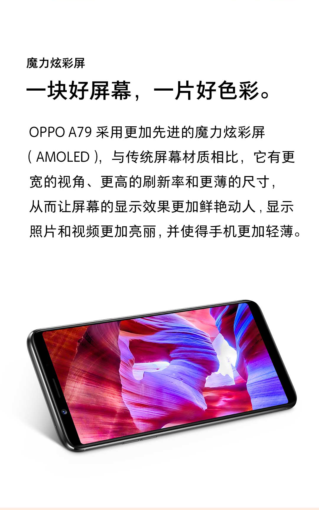全面屏設計 + AI 自拍美顏 + 面部識別：OPPO A79 正式在中國發布；售價約 RM1,500！ 3