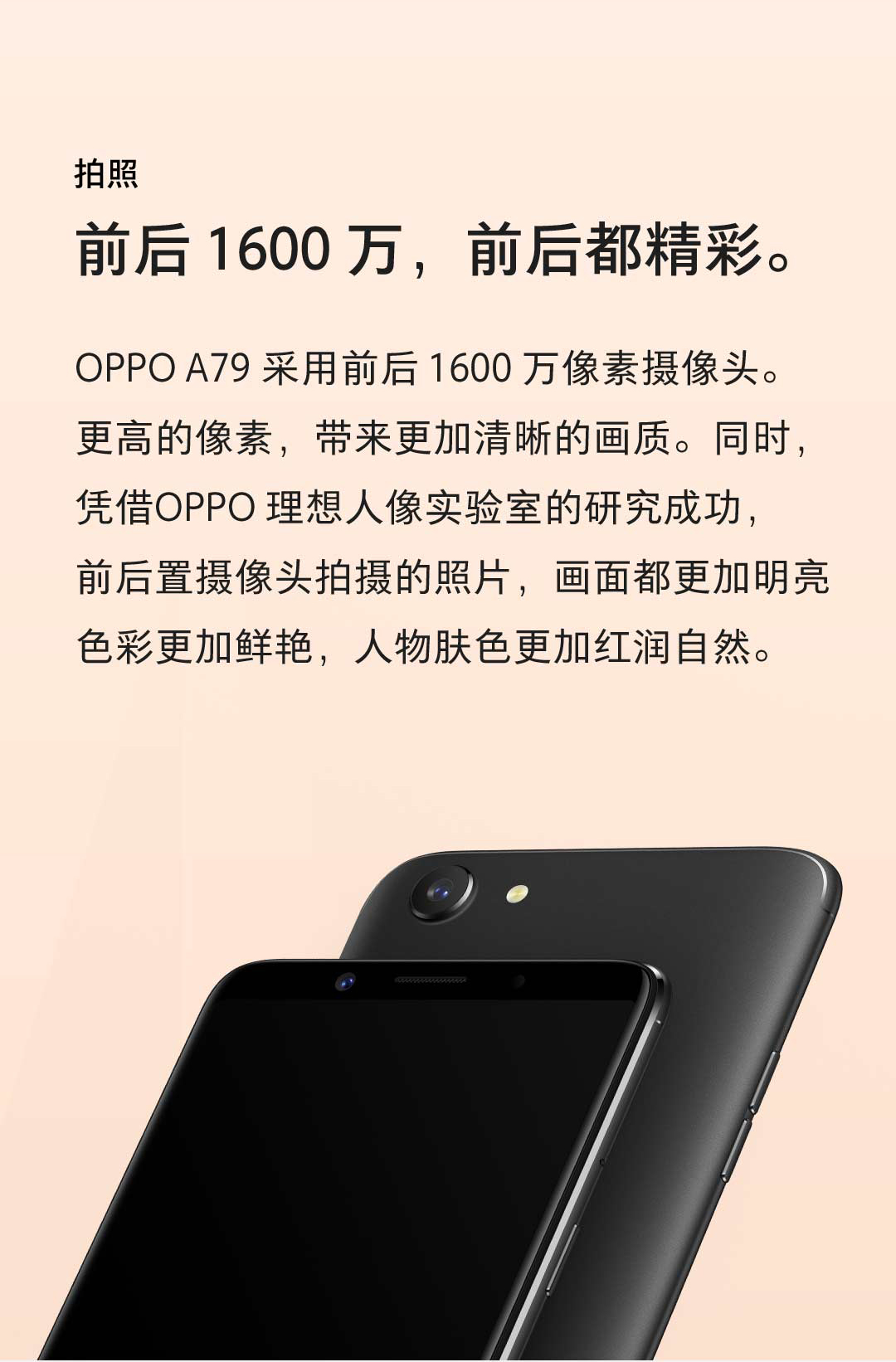 全面屏設計 + AI 自拍美顏 + 面部識別：OPPO A79 正式在中國發布；售價約 RM1,500！ 5