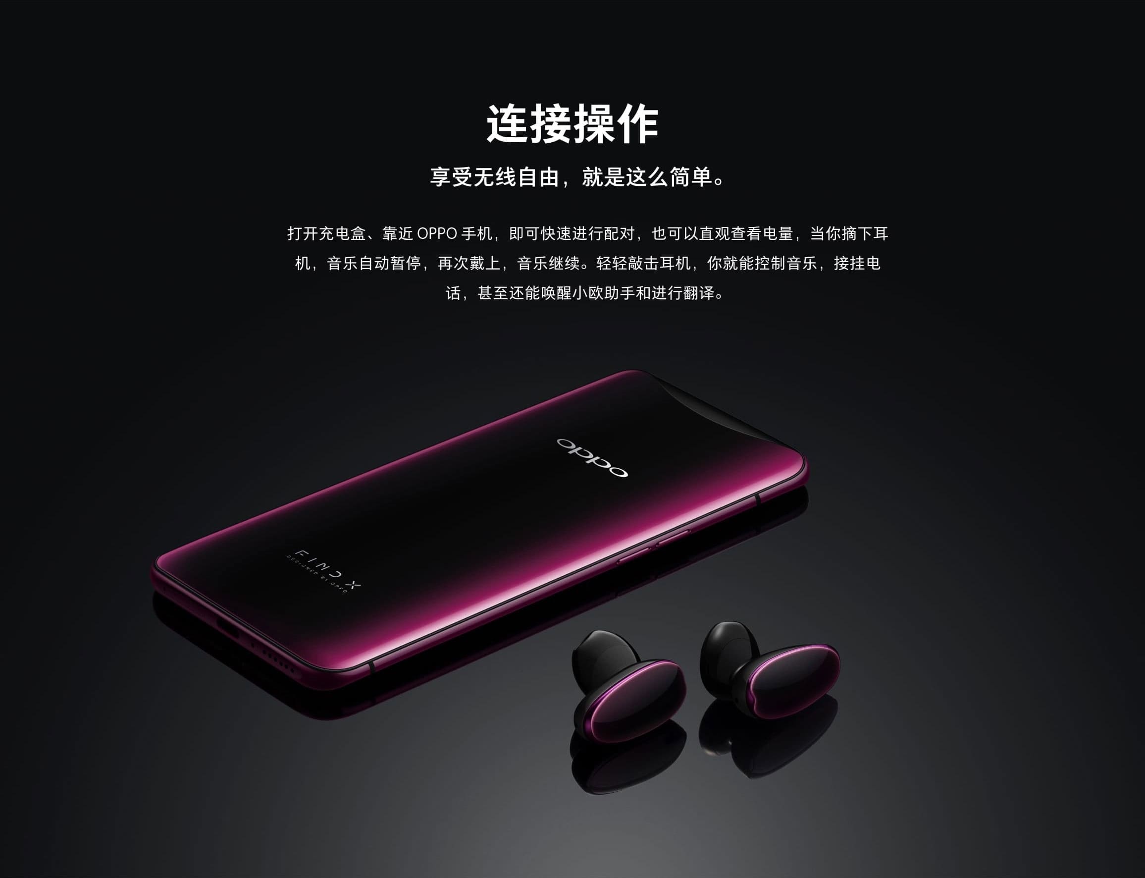 手机通讯 手机配件 耳机 oppo oppo o-free无线耳机 波尔多红 品牌