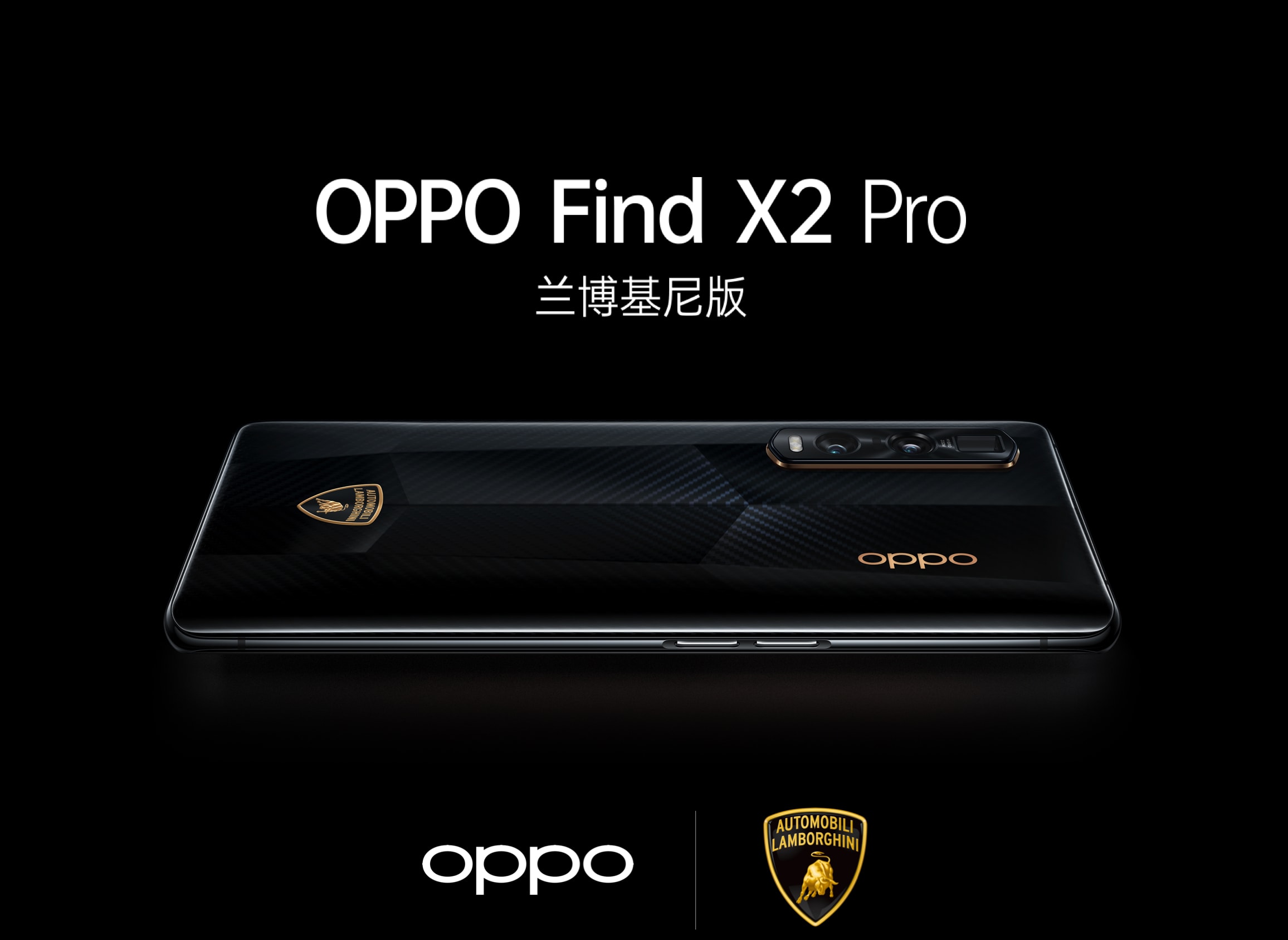 Oppo Find X2 Pro Lamborghini Edition 5G Dual SIM 512GB