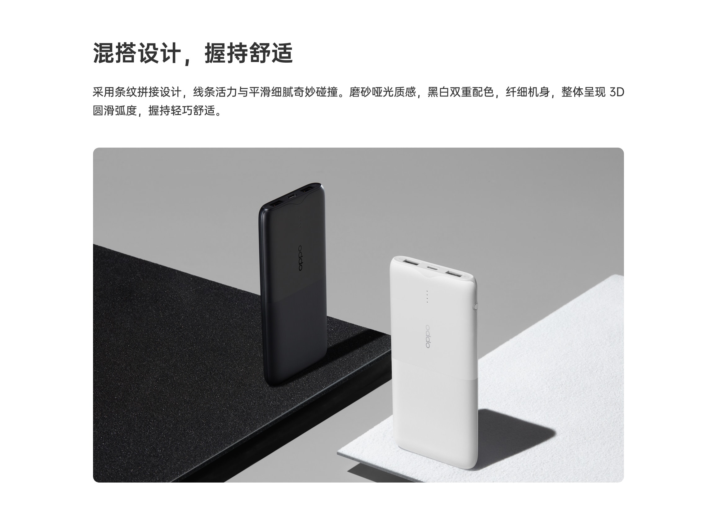 oppo 移动电源 18w快充 白色