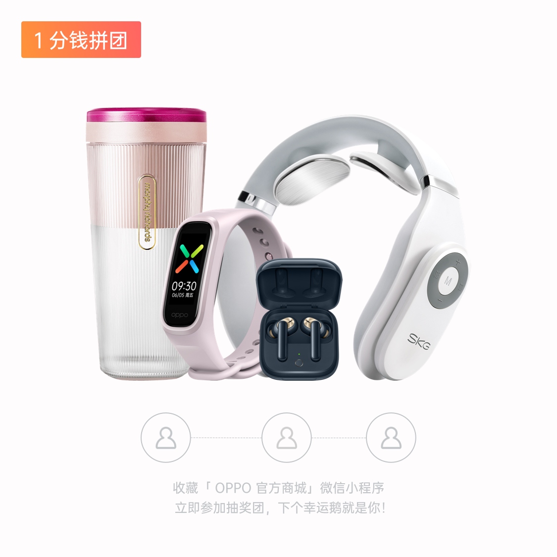 1分钱拼新品手环耳机礼盒