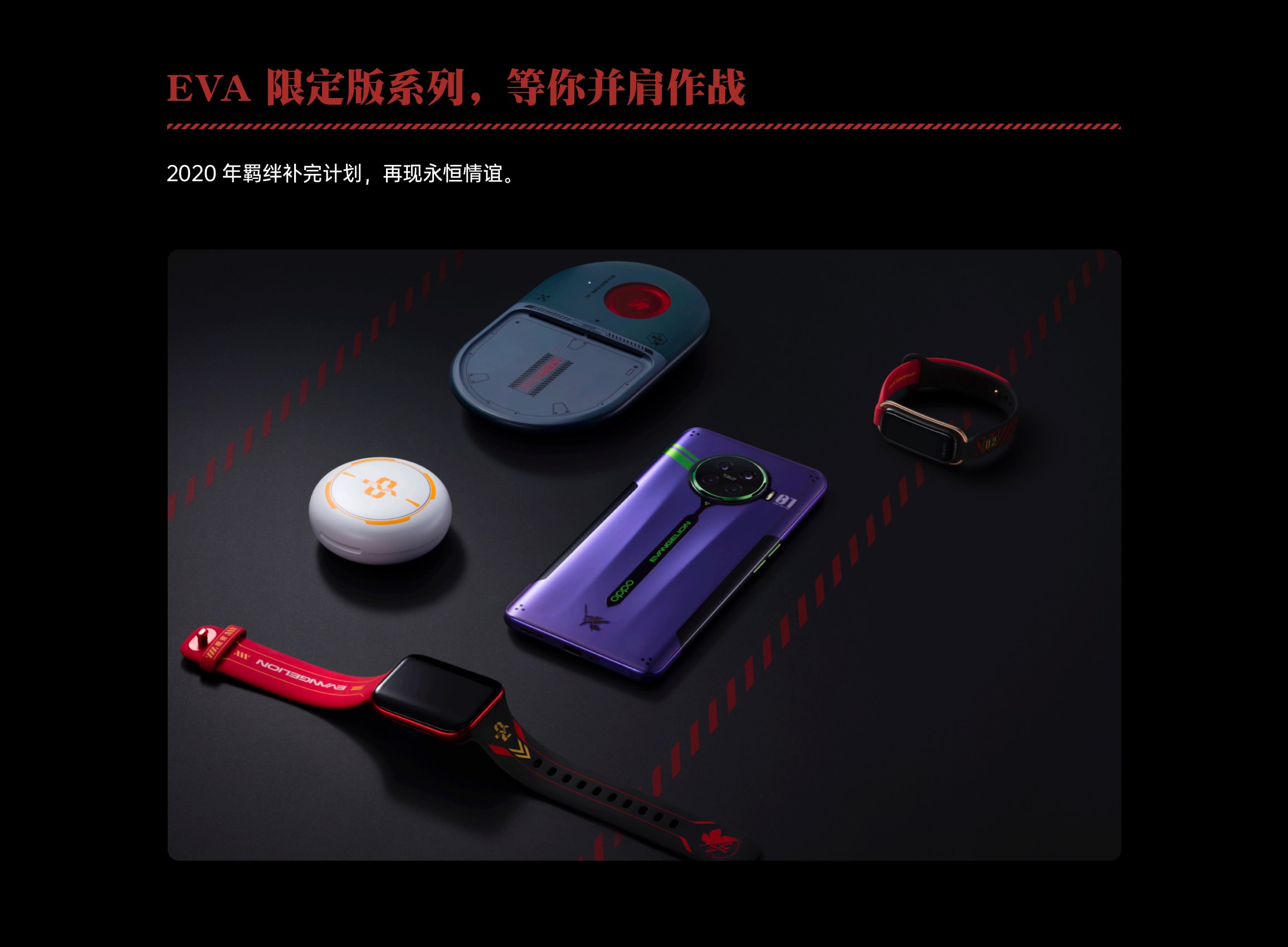 Oppo Band EVA Limited Edition 9