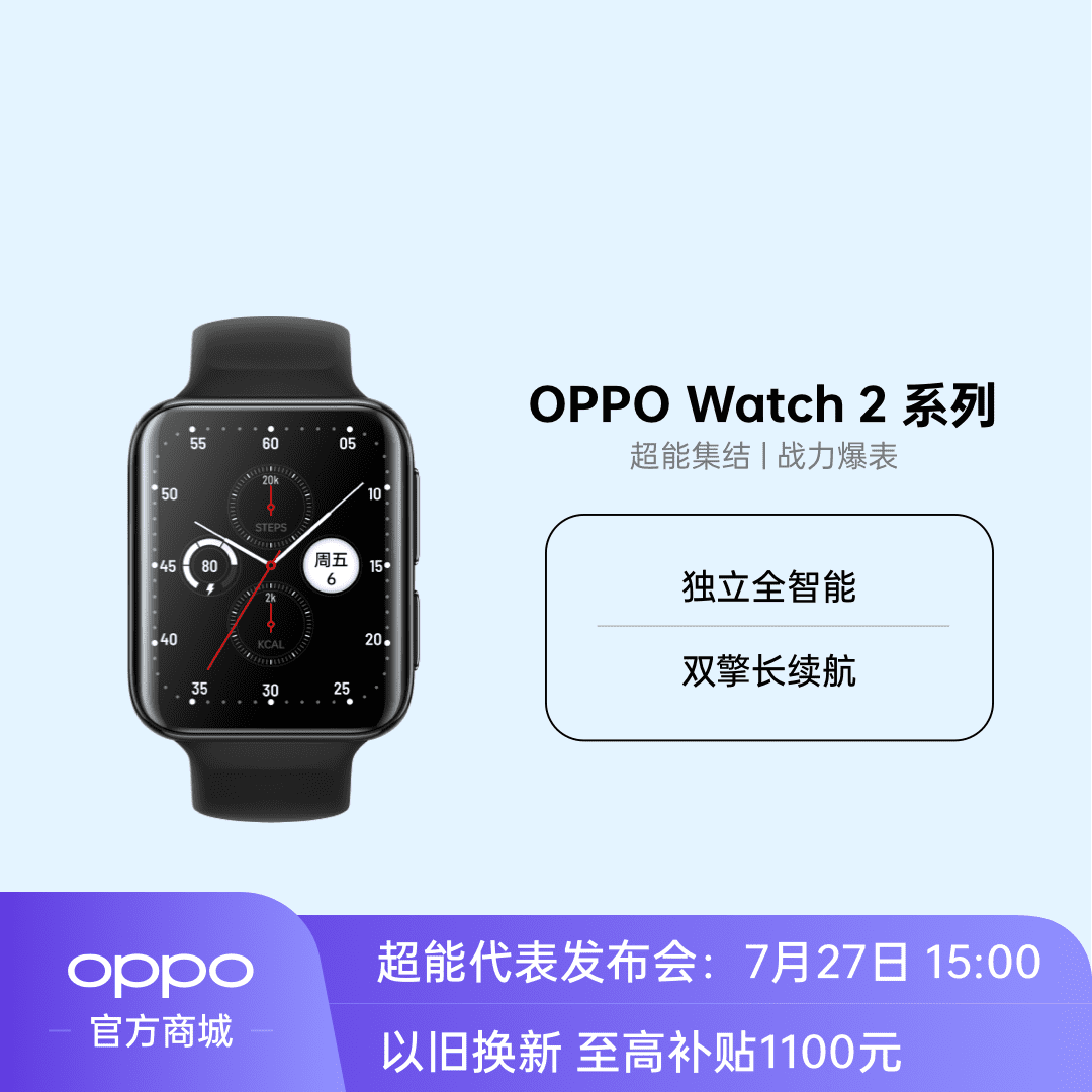 OPPO Watch 2 ϵƷȫֱ