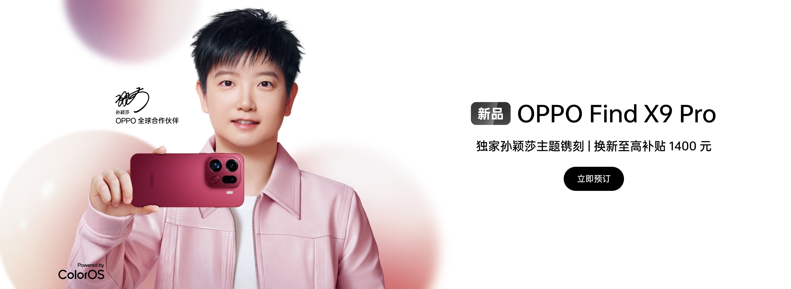 图片[1]|Find X9 Pro|تورخۇمار تور تۇرايى