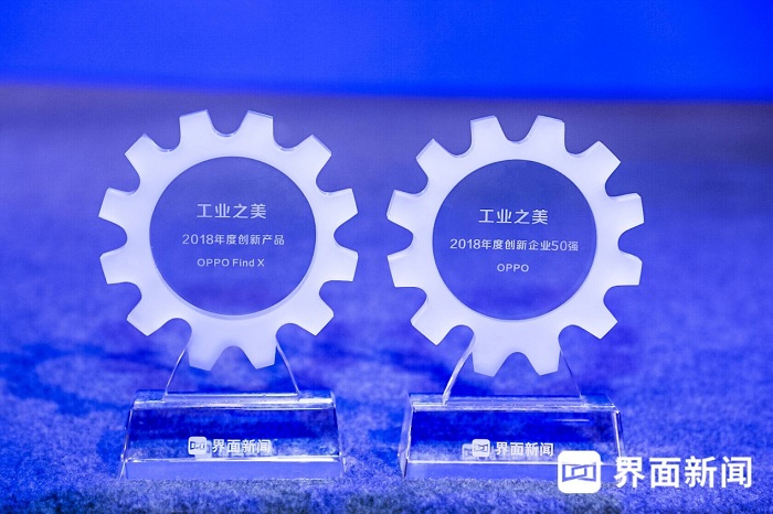 OPPO Find X荣获“工业之美•2018年度创新产品奖”
