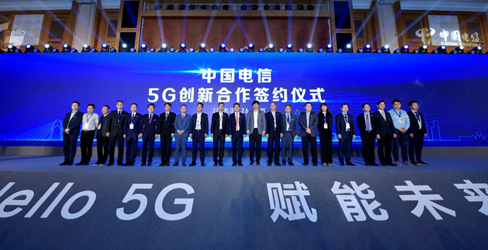 OPPO出席中国电信5G创新合作大会 携手加速5G商用进程