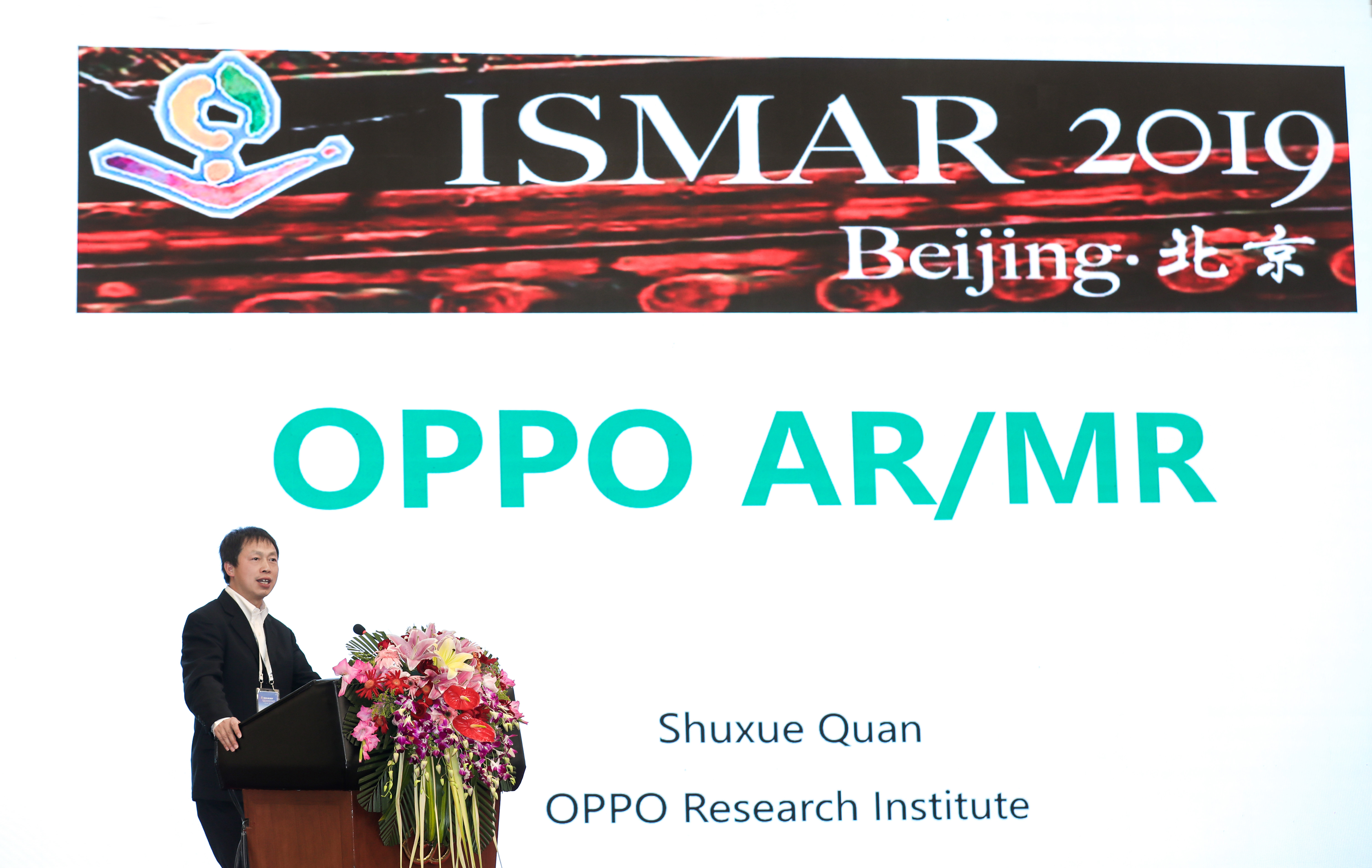 OPPO出席混合与增强现实国际学术研讨会 持续推动AR技术发展
