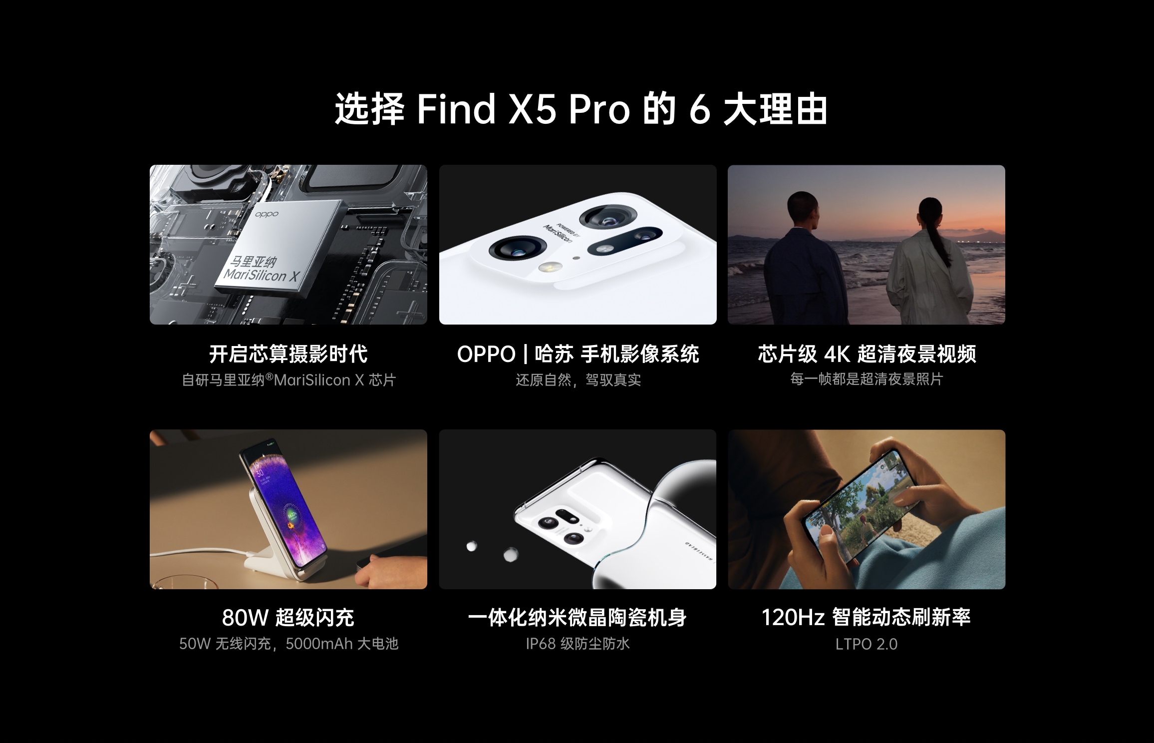 OPPO Find X5 Pro真机图片