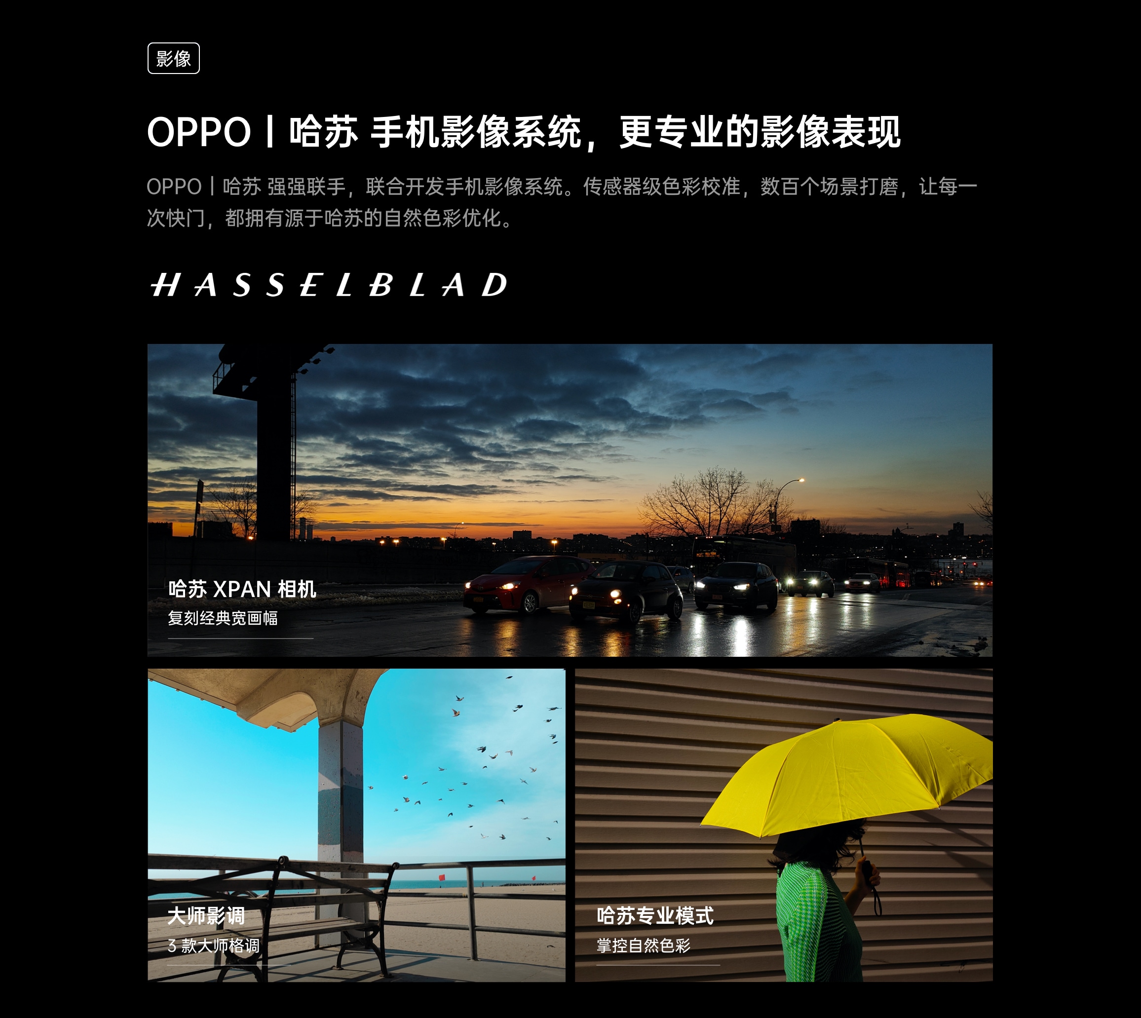 OPPO Find X5 Pro真机图片