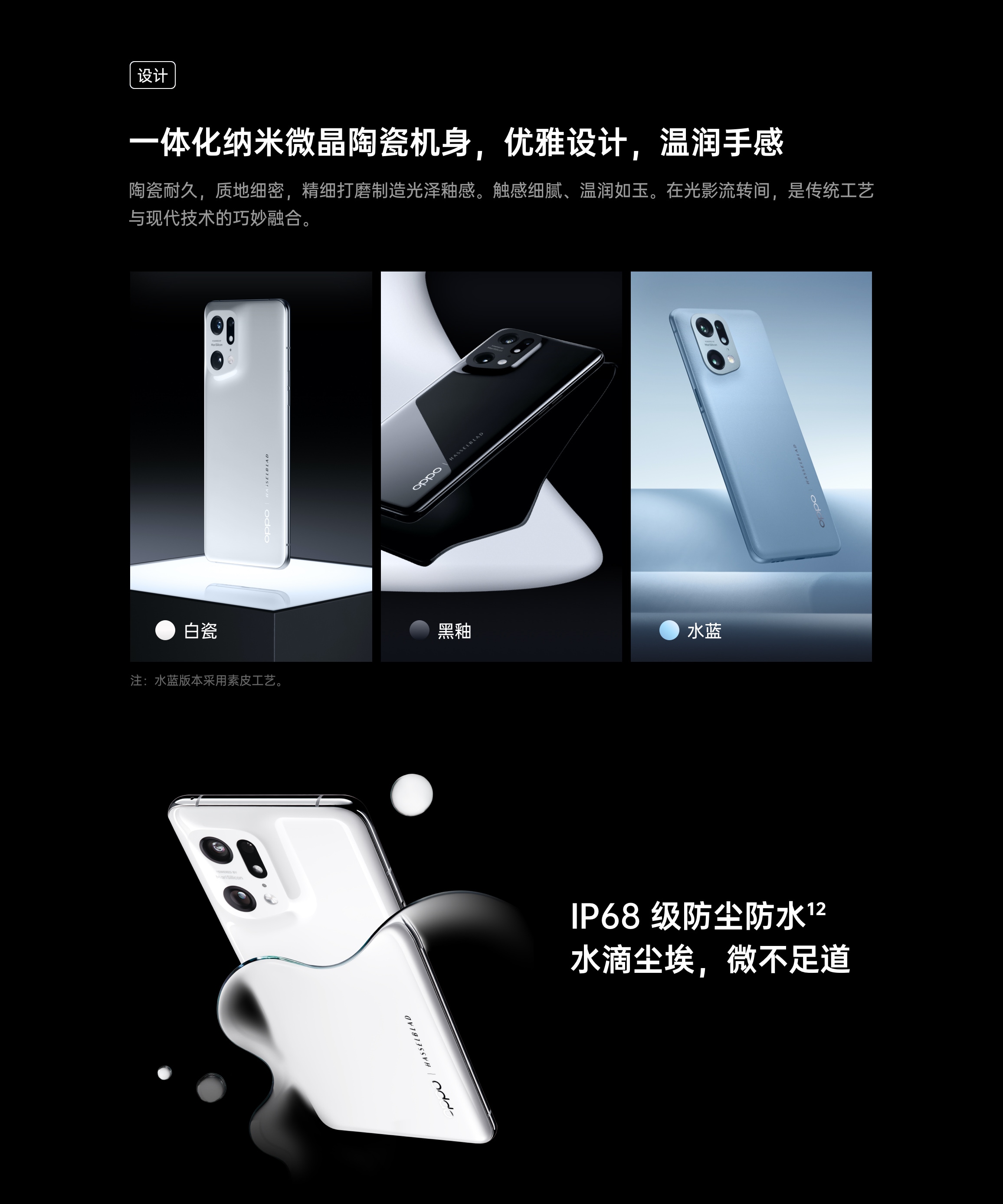 OPPO Find X5 Pro真机图片