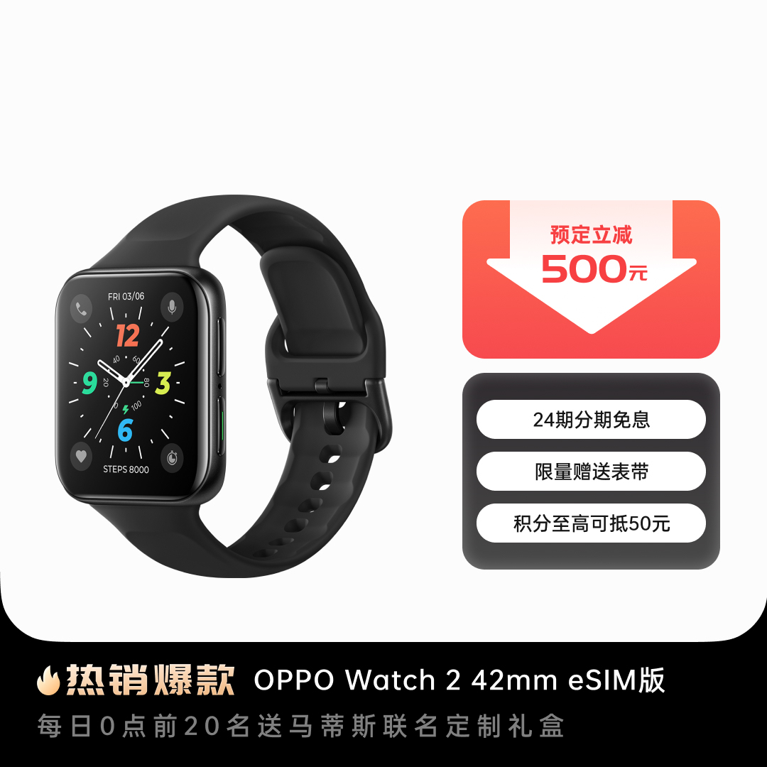 OPPO Watch 2 新品智能手表 铂黑 42mm eSIM版