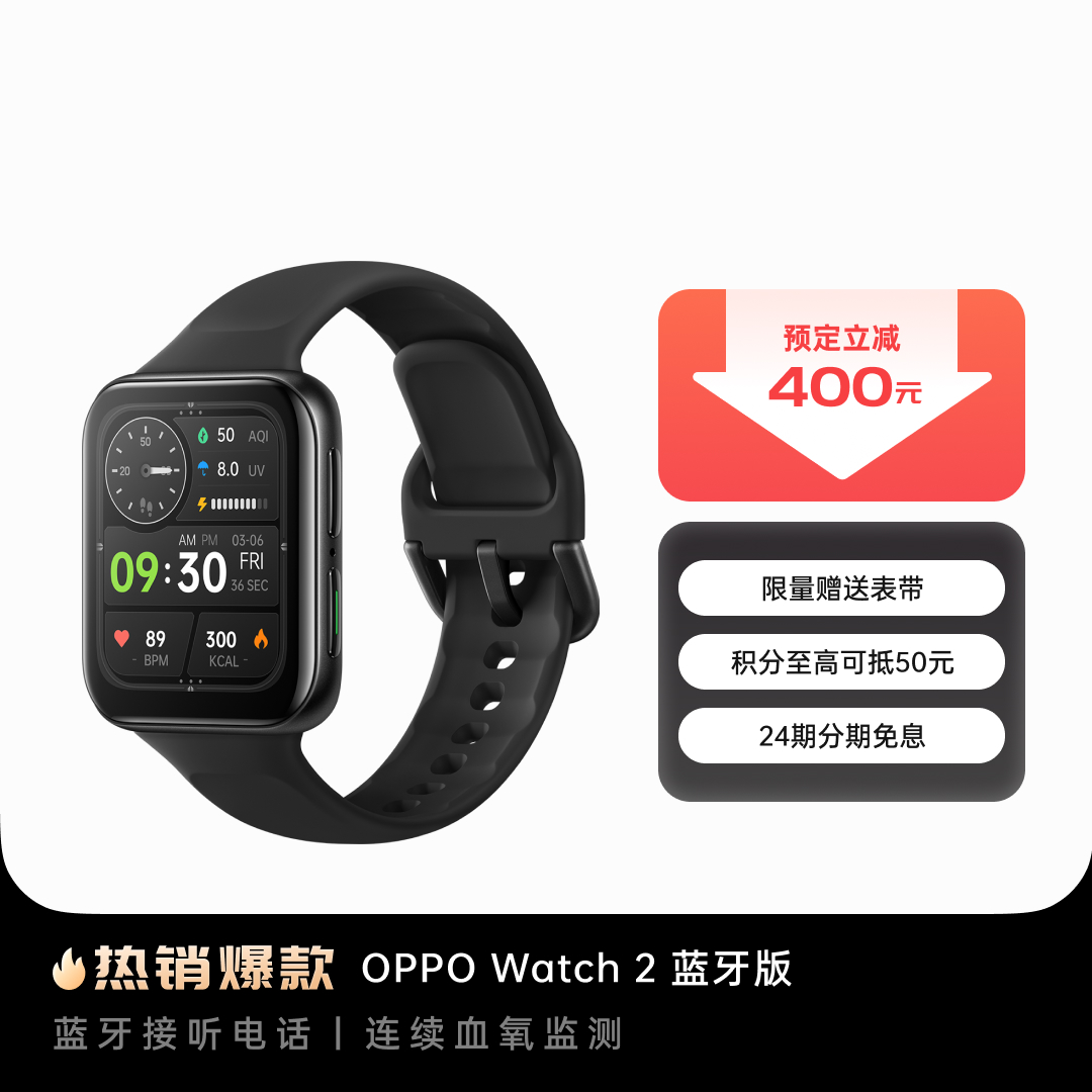 OPPO Watch 2 新品智能手表 铂黑 42mm 蓝牙版
