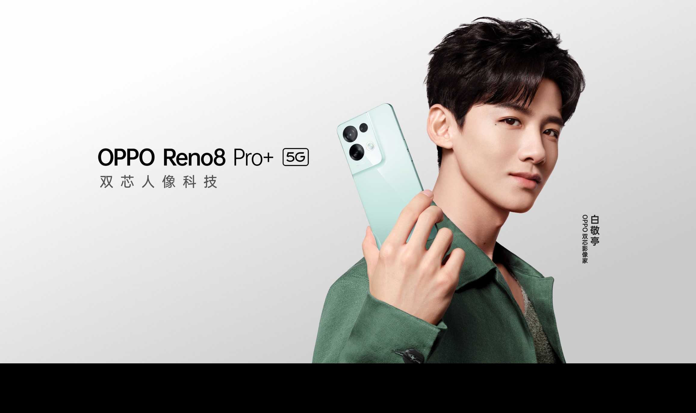 OPPO Reno8 Pro+真机图片