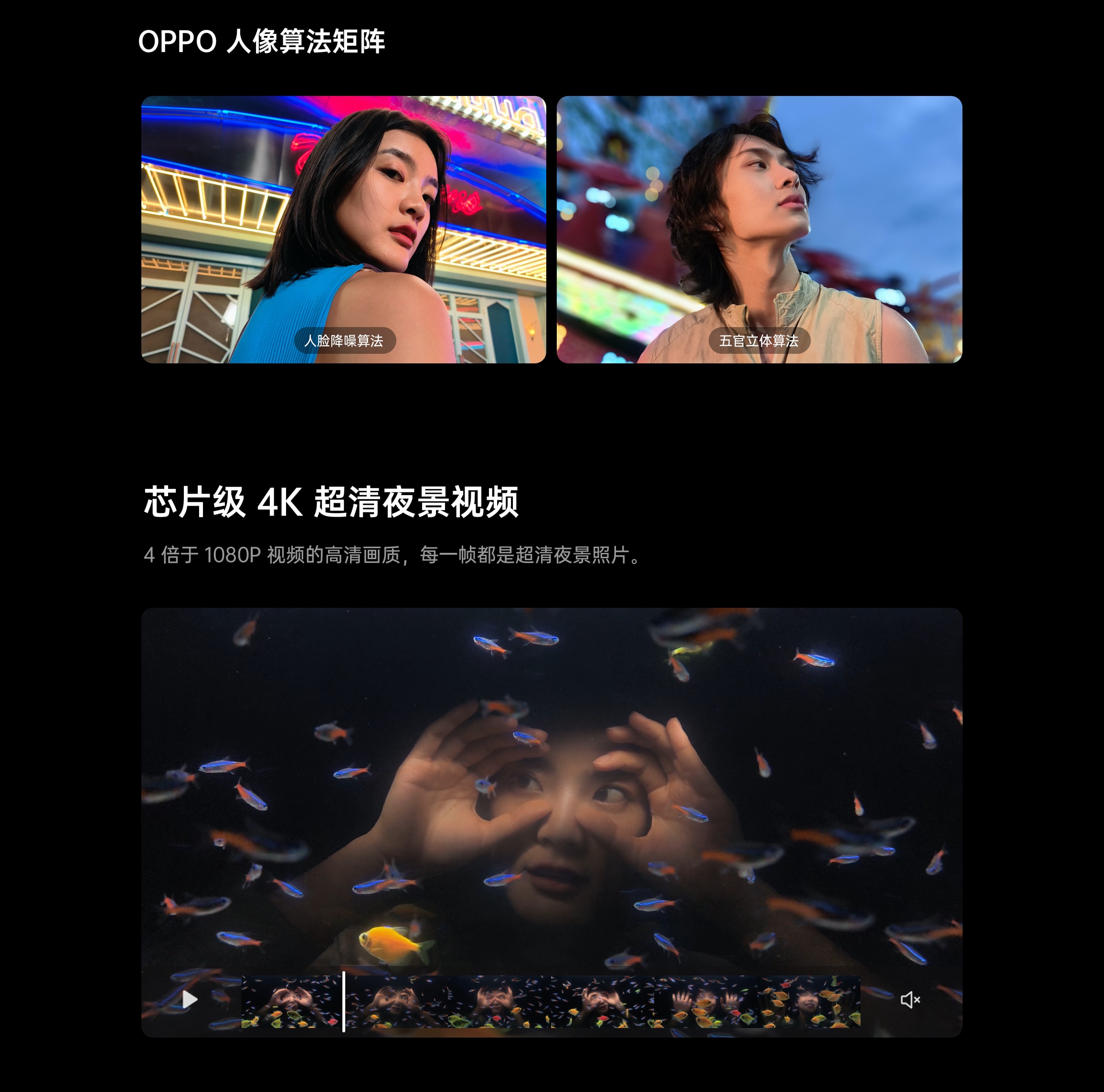 OPPO Reno8 Pro+真机图片