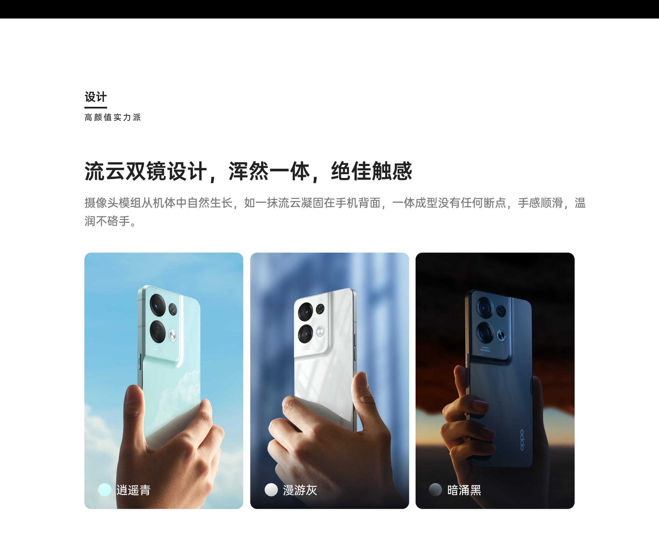 OPPO Reno8 Pro+真机图片