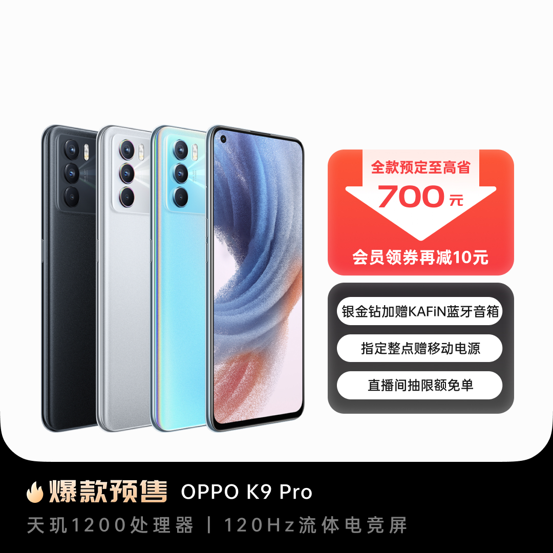 OPPO K9 Pro 5G 黑曜武士 8G+128G