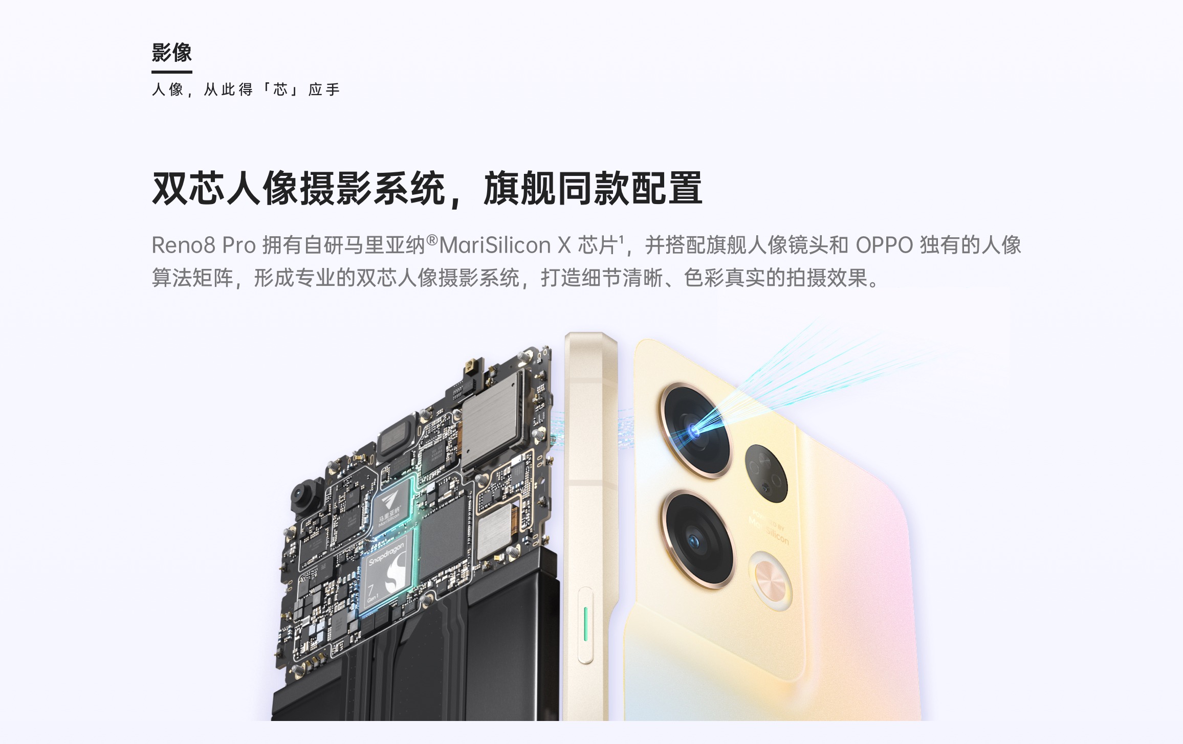 OPPO Reno8 Pro真机图片