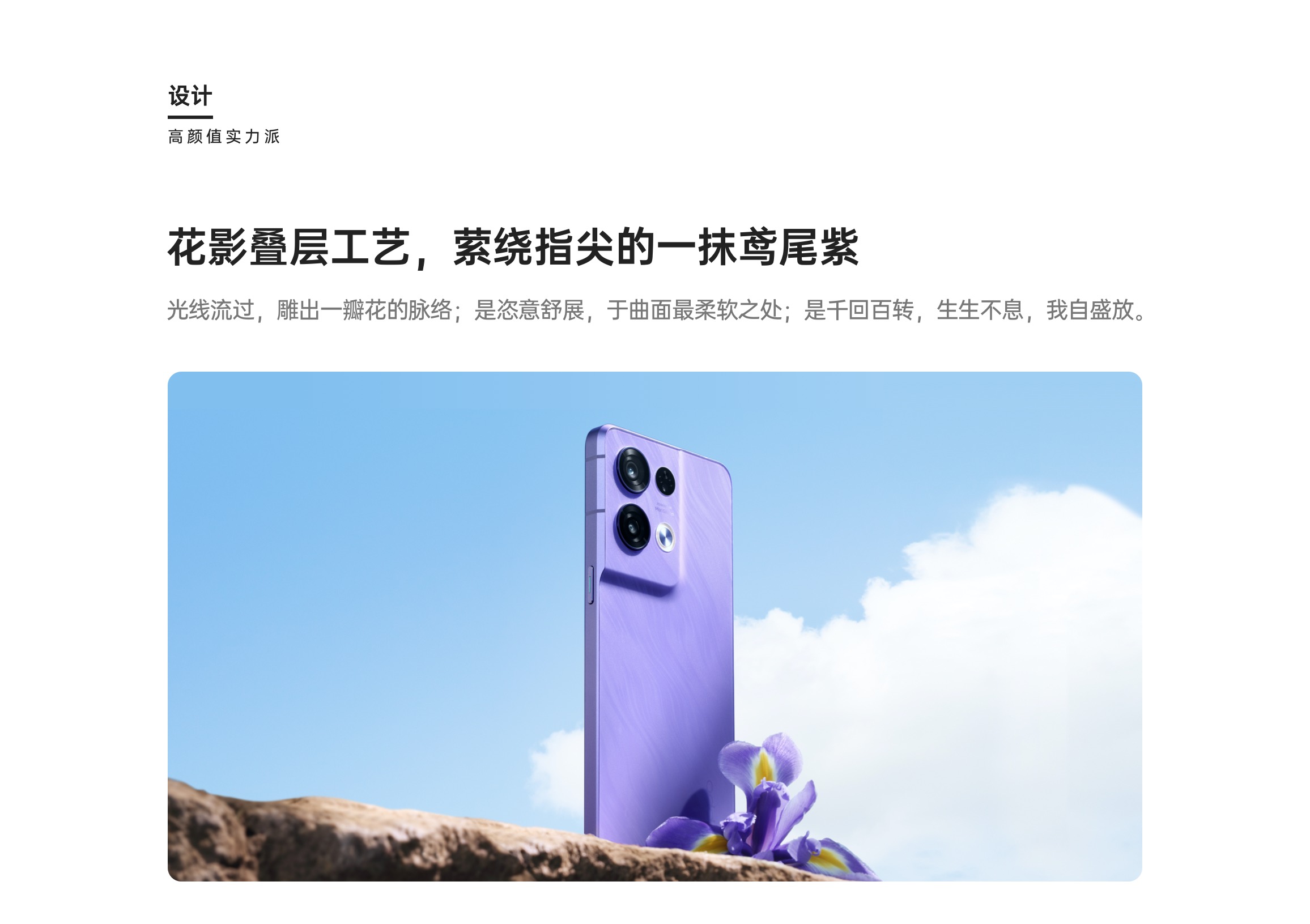 OPPO Reno8 Pro真机图片