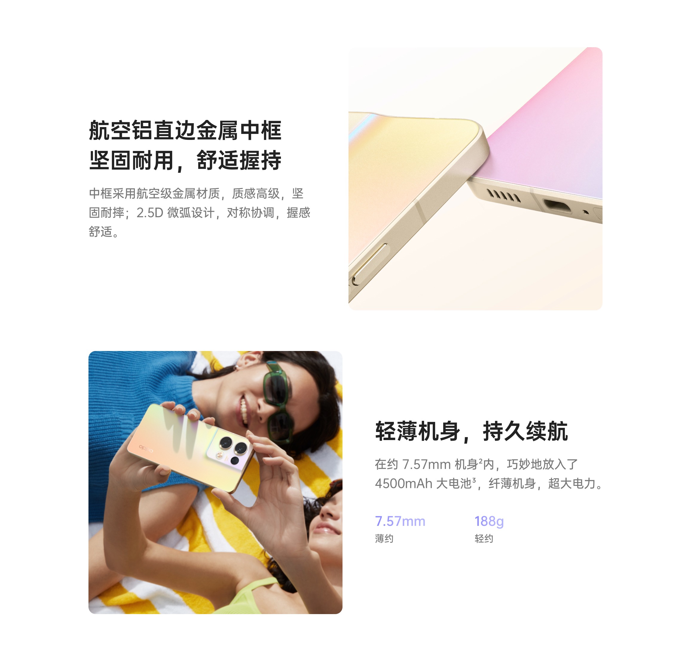 OPPO Reno8 Pro真机图片