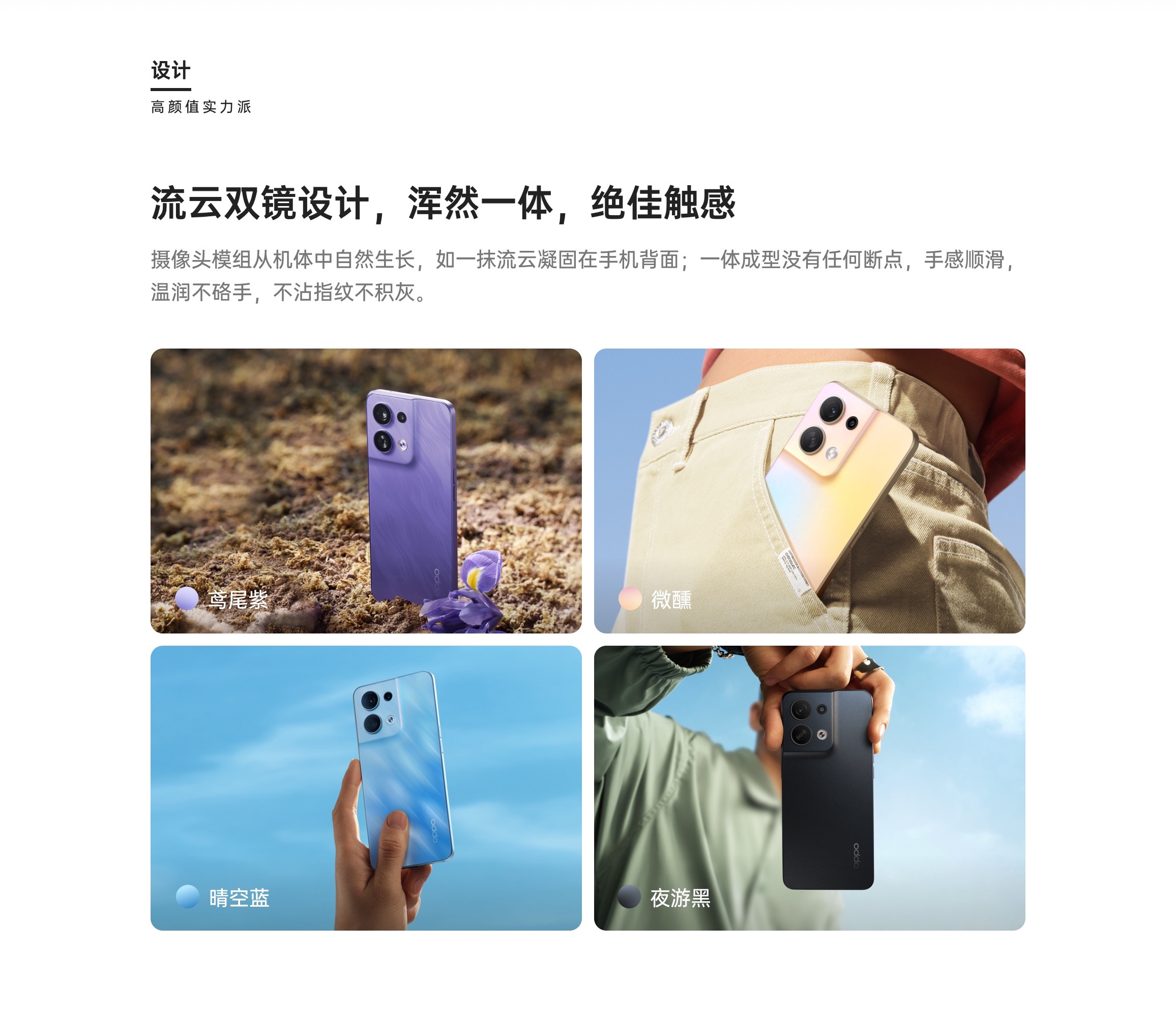 OPPO Reno8直接图片