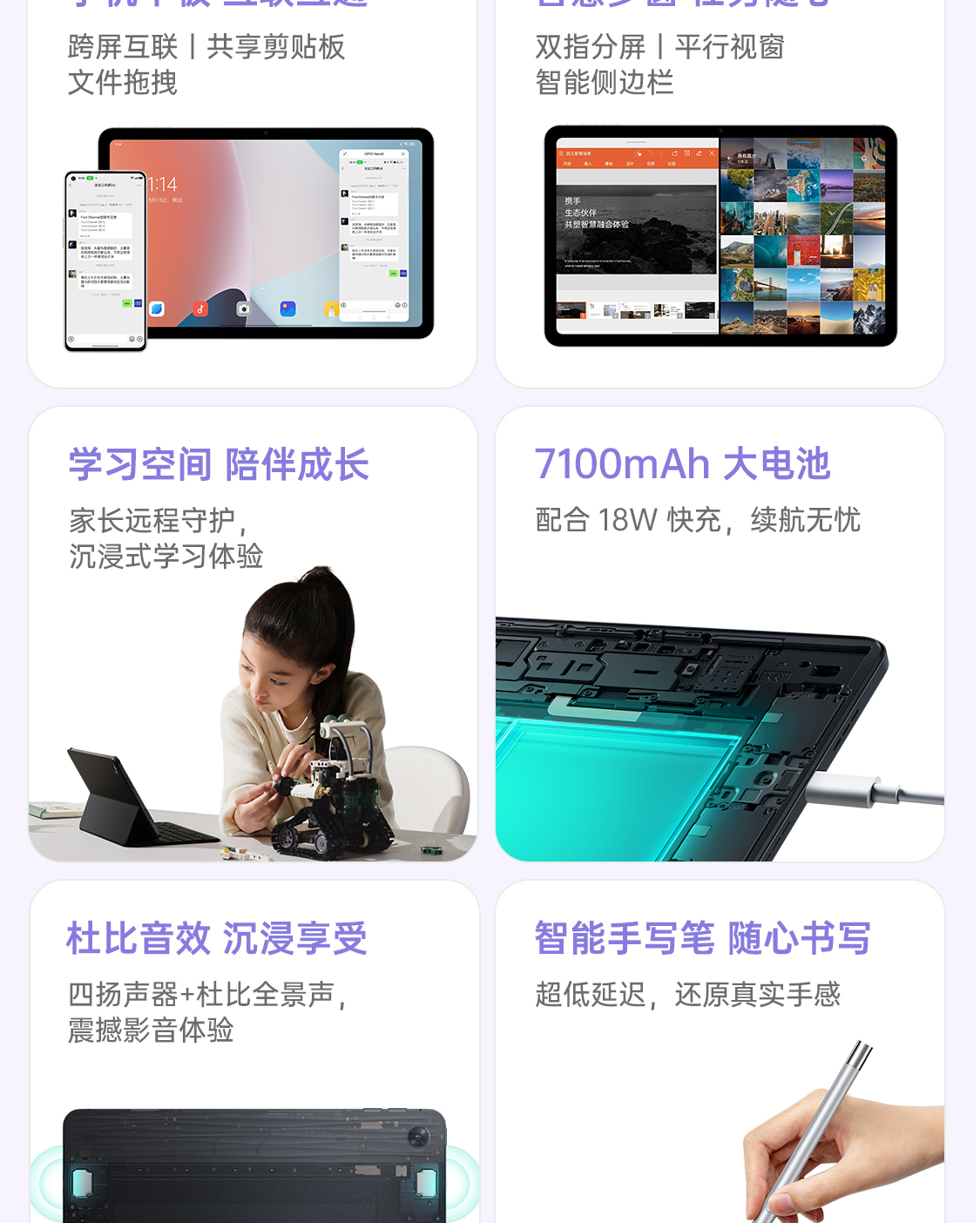 OPPO Pad Air 4GB+128GB 雾灰官方标配