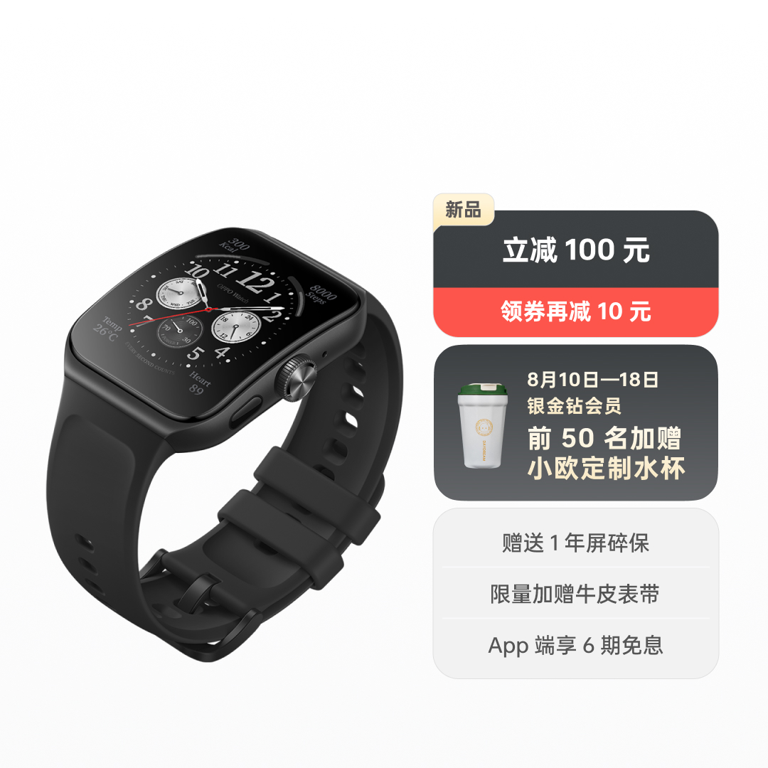 OPPO Watch 3 系列全智能手表 Watch 3 Pro 铂黑 氟橡胶表带款