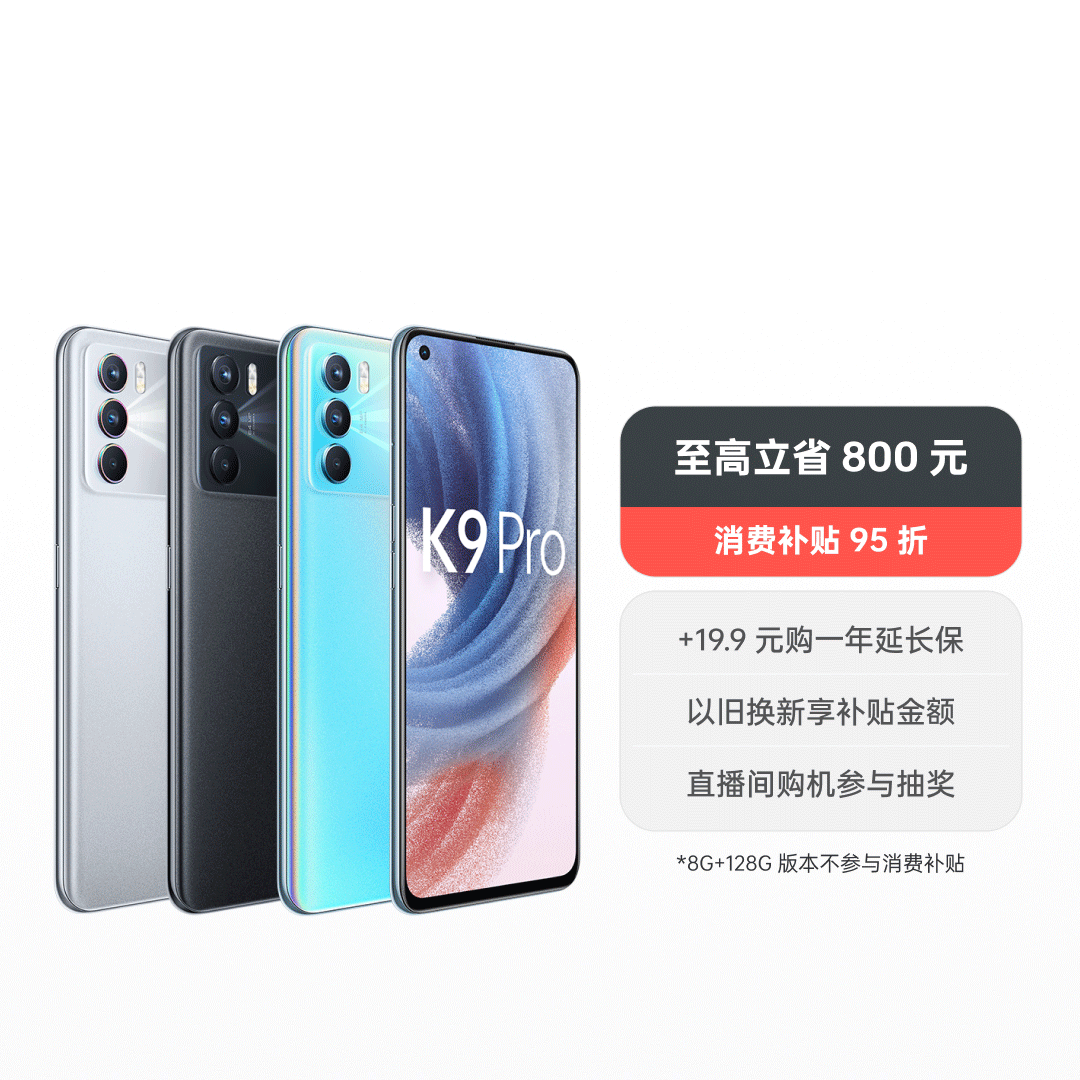 OPPO K9 Pro 5G 霓幻银海 8G+128G