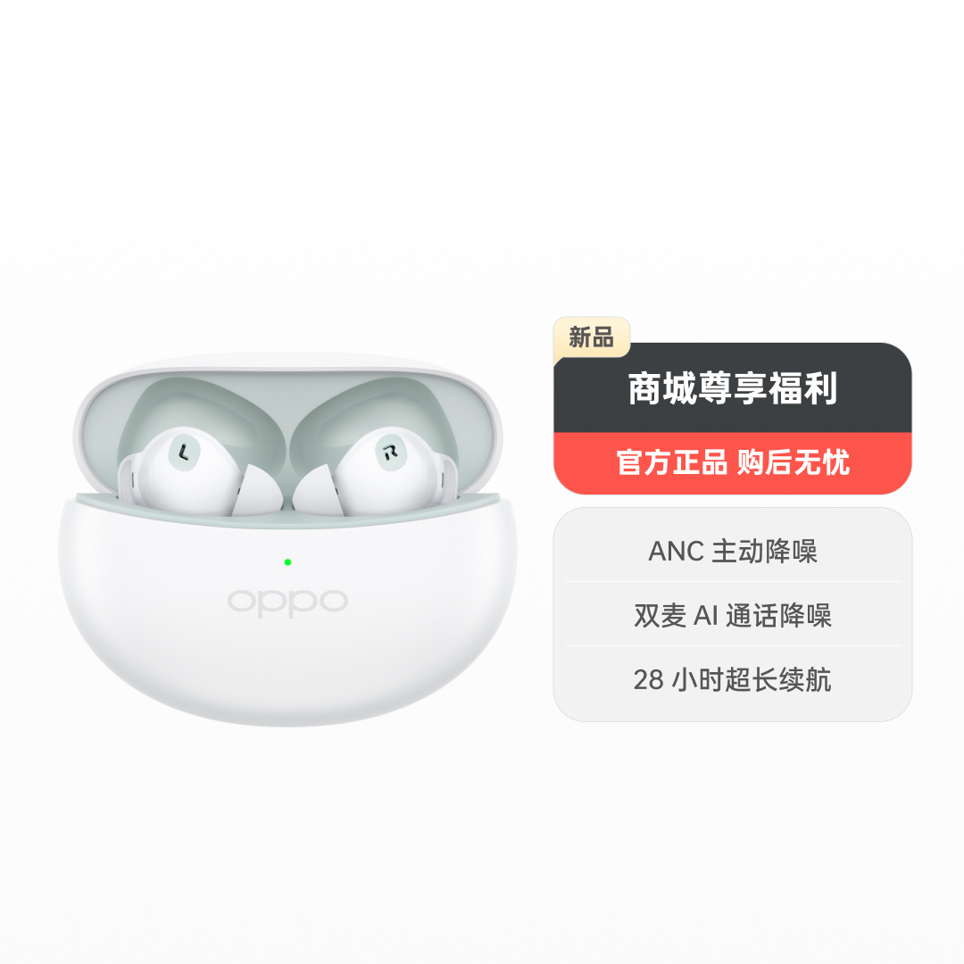 OPPO Enco R 系列真无线蓝牙耳机 Enco R Pro 绿洲